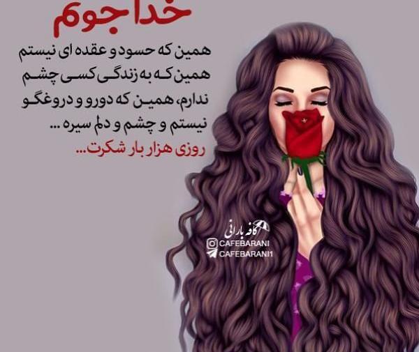 عکس نوشته خاص و ناب
