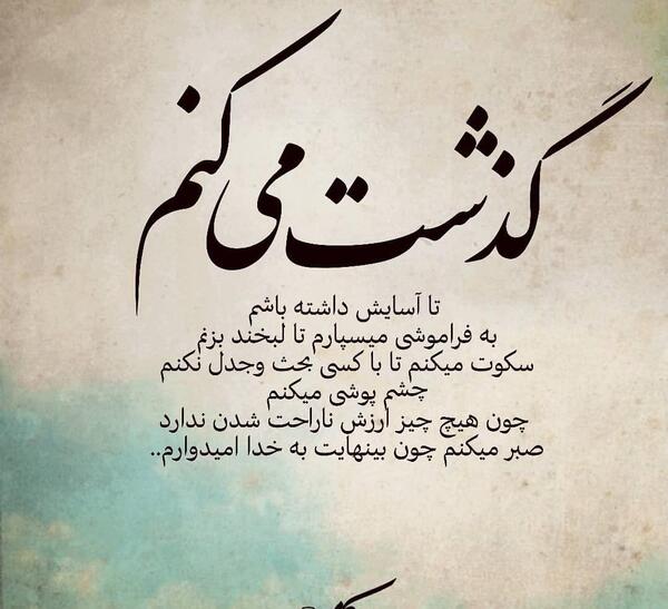 عکس نوشته سکوت میخوام