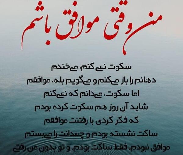 عکس نوشته سکوت میخوام