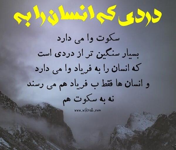 عکس نوشته سکوت میخوام