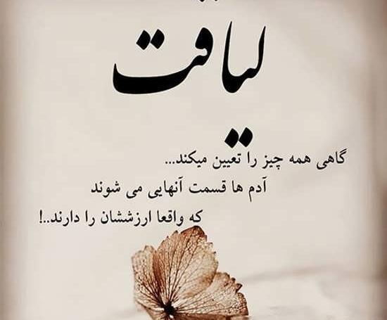 عکس نوشته خاص عاشقی