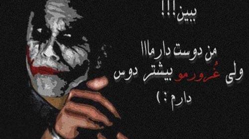 عکس نوشته غرورم لعنتی ترین