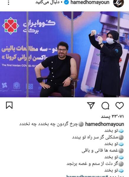 عکس نوشته طنز واکسن
