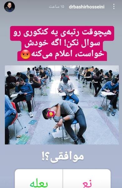 عکس نوشته طنز واکسن