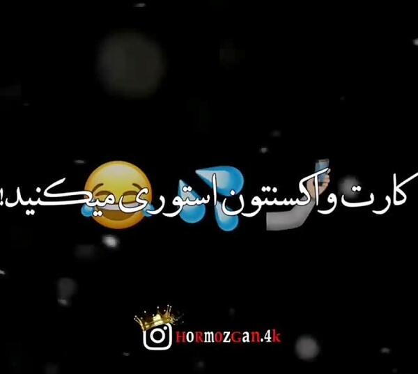 عکس نوشته طنز واکسن