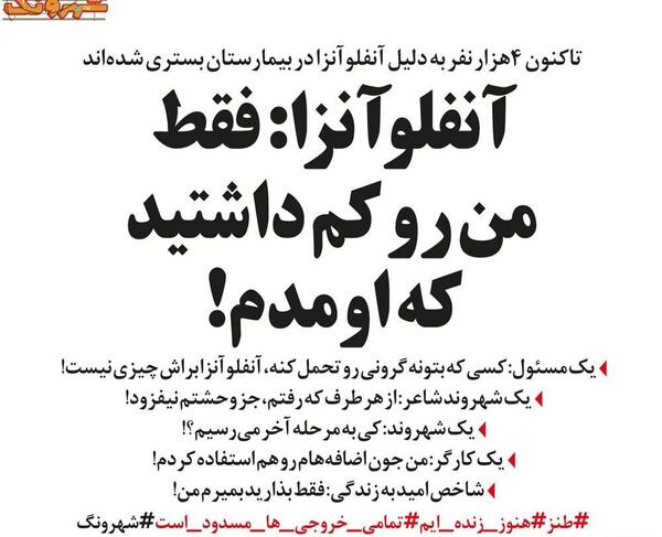 عکس نوشته طنز واکسن