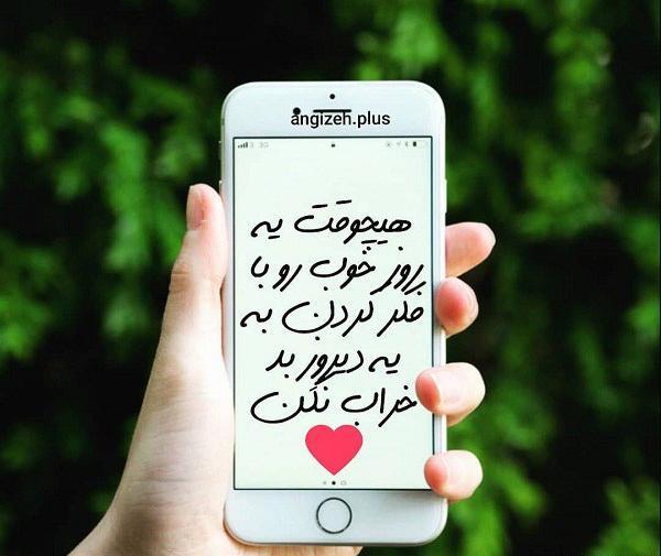 عکس نوشته میخوام گذشته رو فراموش کنم