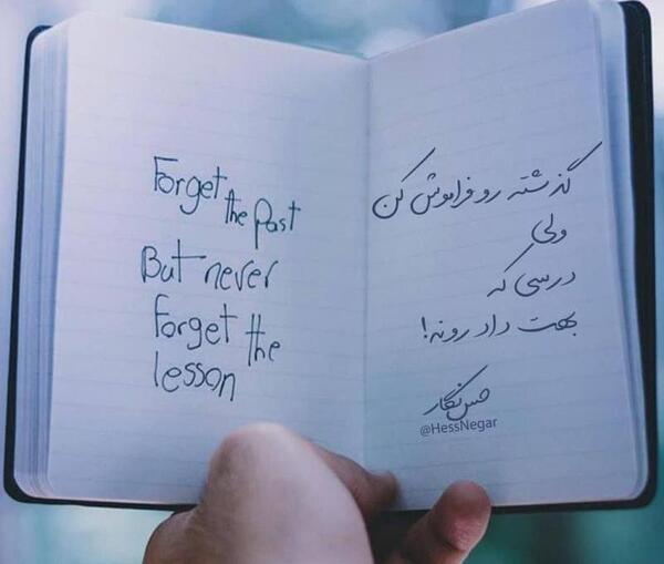 عکس نوشته میخوام گذشته رو فراموش کنم