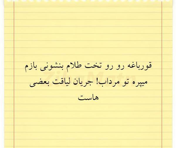 عکس نوشته میخوام گذشته رو فراموش کنم