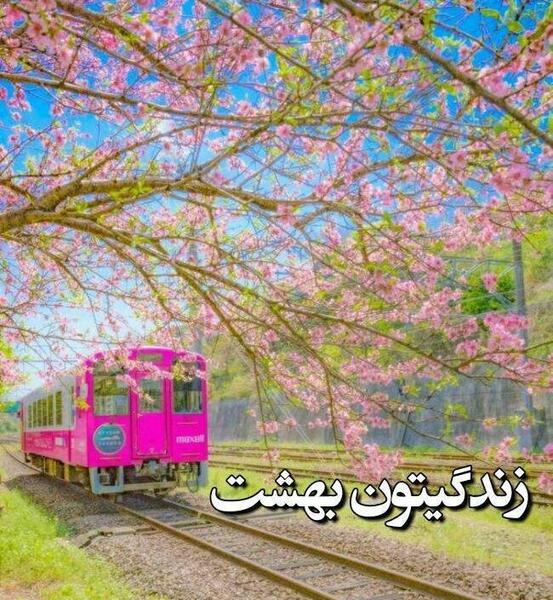عکس نوشته عصر بخیر زیبا