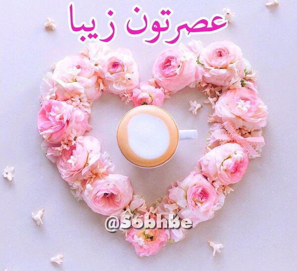 عکس نوشته عصر بخیر زیبا