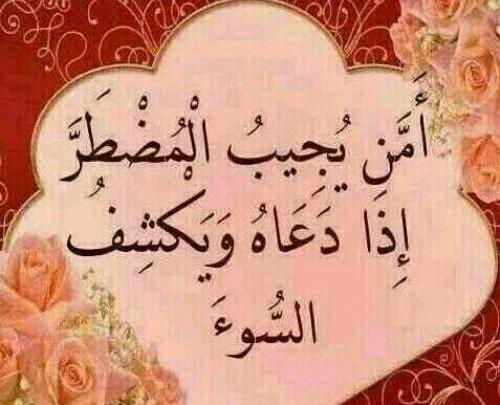 عکس نوشته پروفایل برای شفای مریض