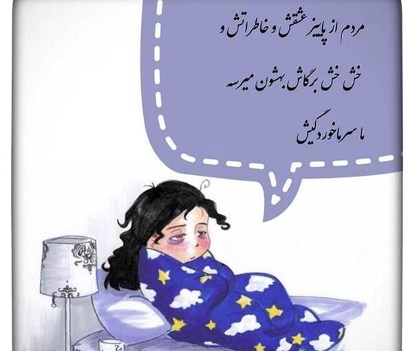 عکس نوشته پروفایل برای شفای مریض