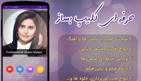 عکس نوشته ساز کلیپ