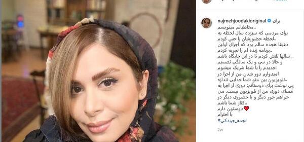 عکس های ازدواج نجمه جودکی