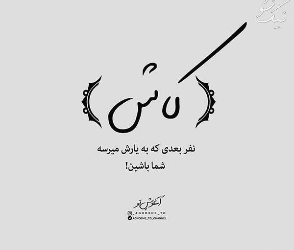 عکس نوشته حس و حال خوب