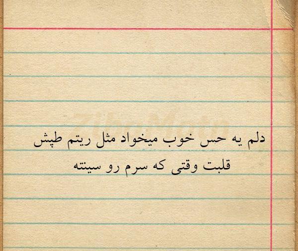 عکس نوشته حس و حال خوب
