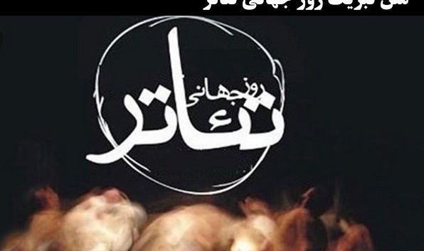 عکس پیام تبریک روز زن جهانی