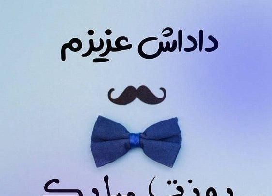 عکس پیام تبریک روز زن جهانی