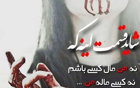 عکس نوشته پروفایل برای جدایی