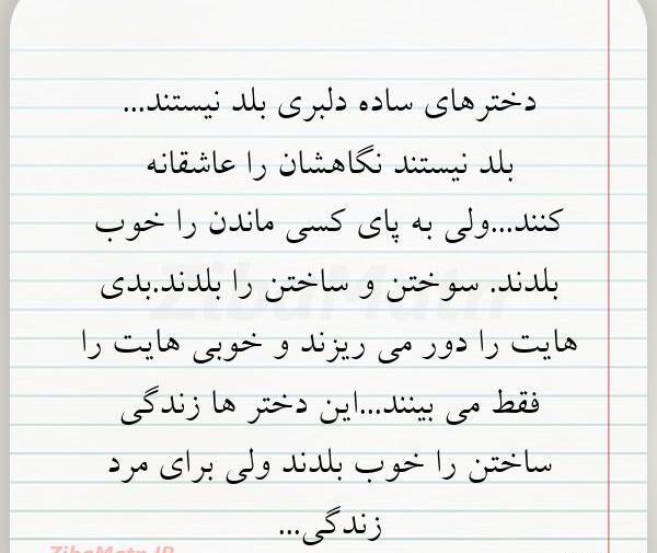 عکس نوشته عاشقانه دلبری