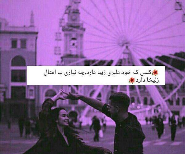 عکس نوشته عاشقانه دلبری