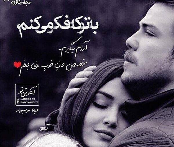 عکس نوشته عاشقانه دلبری