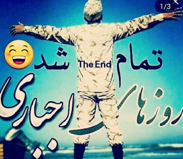 عکس نوشته چرا هرچی که خوبه زود تموم میشه
