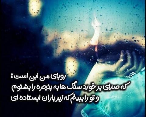 عکس نوشته تنهایی زیر باران