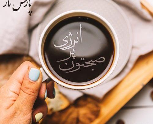 عکس نوشته صبح بخیر انگلیسی