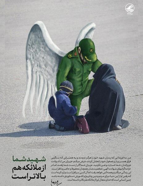 عکس نوشته فرزندان شهدا