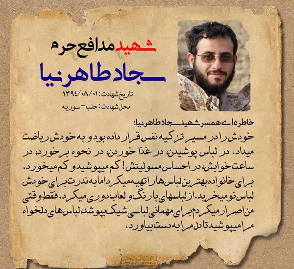 عکس نوشته فرزندان شهدا