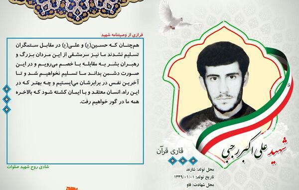 عکس نوشته فرزندان شهدا