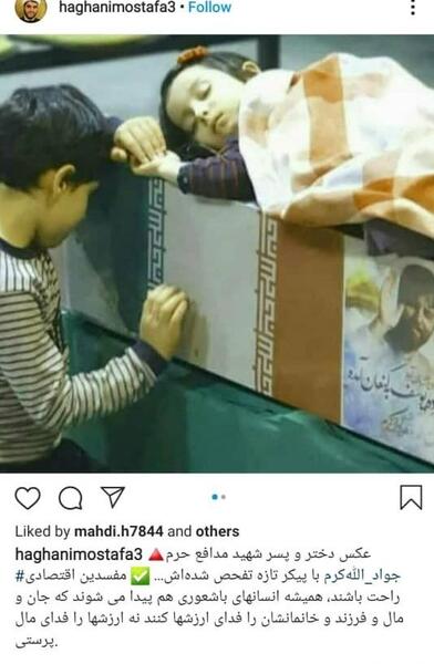 عکس نوشته فرزندان شهدا