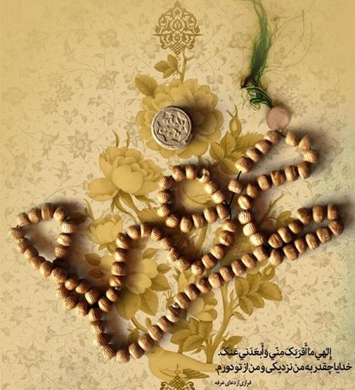 عکس نوشته حدیث روز عرفه