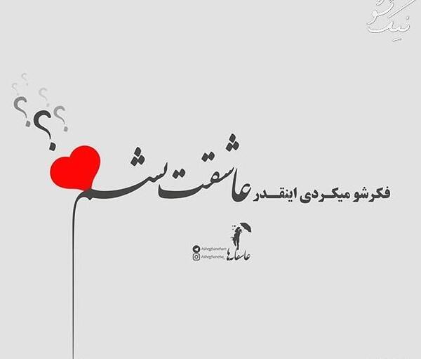 عکس نوشته های ناب کوتاه