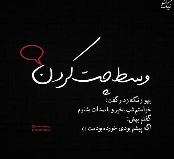 طراحی عکس نوشته های خاص
