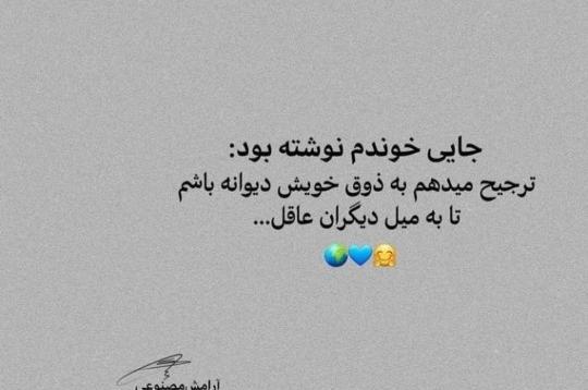 عکس نوشته های آرامش مصنوعی