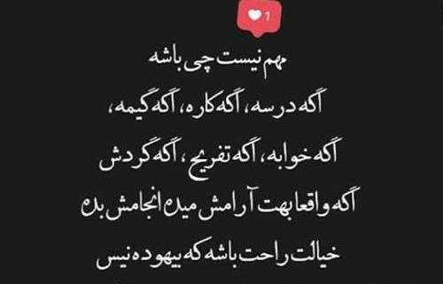 عکس نوشته های آرامش مصنوعی