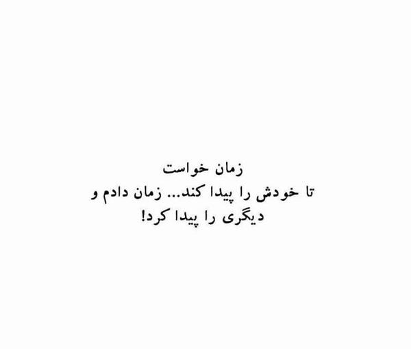 عکس نوشته های آرامش مصنوعی