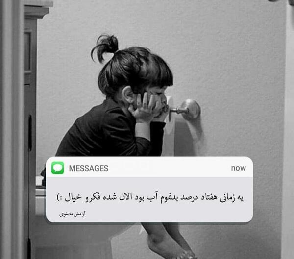عکس نوشته های آرامش مصنوعی