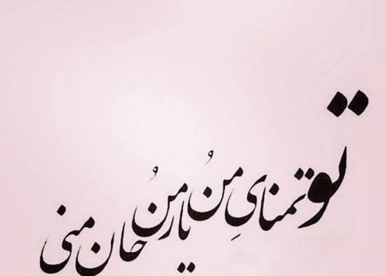 عکس نوشته های آرامش مصنوعی