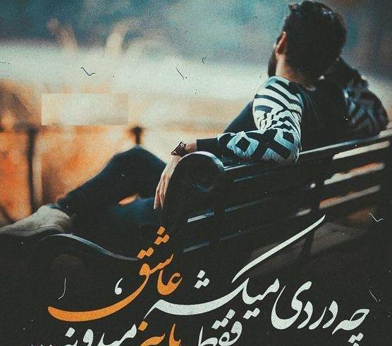 عکس نوشته لاکچری جدید پسرانه