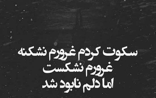 چند عکس نوشته فاز سنگین