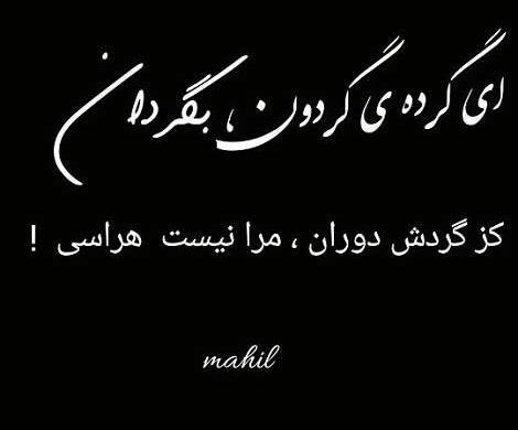 عکس نوشته نوبت ماهم میشه
