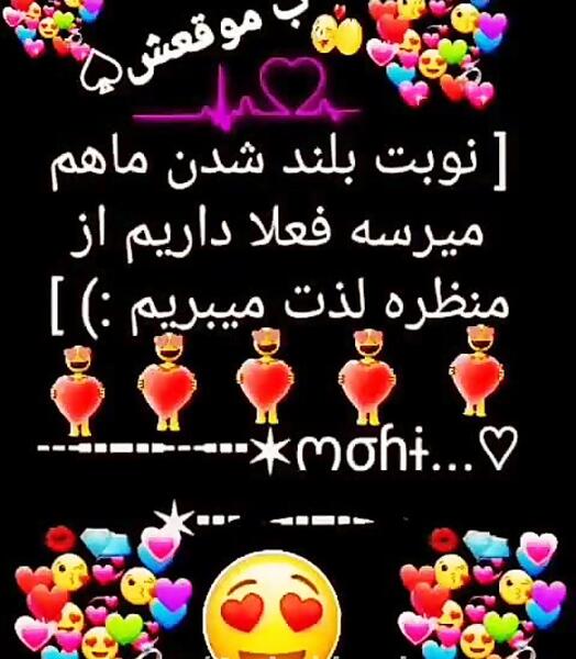 عکس نوشته نوبت ماهم میشه