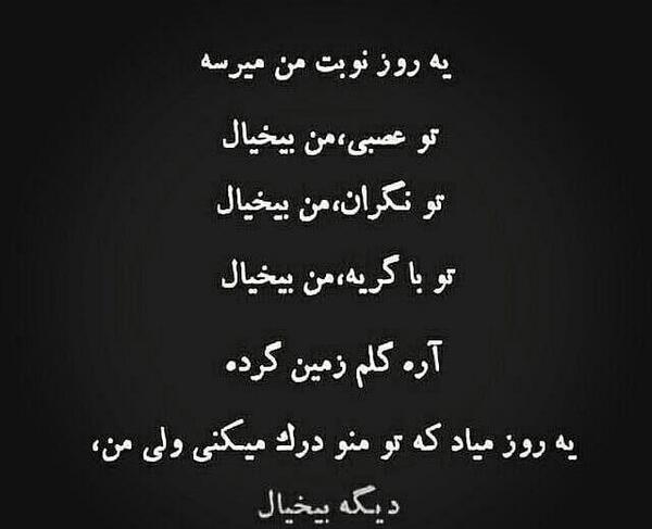 عکس نوشته نوبت ماهم میشه