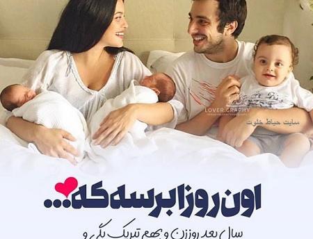 عکس پیام تبریک روز زن برای همسرم