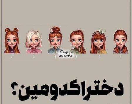 عکس نوشته دخترونه طنز فانتزی