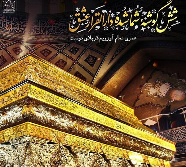 عکس نوشته دل شکسته امام حسین